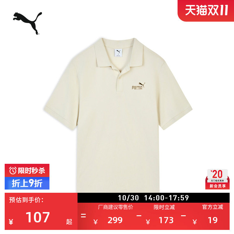 商务翻领白色运动POLO衫男女PUMA彪马新款夏季休闲短袖T恤 694452