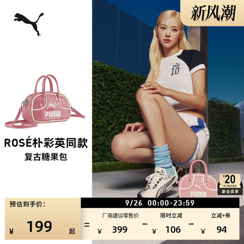 ROSE同款粉色运动包包女PUMA彪马