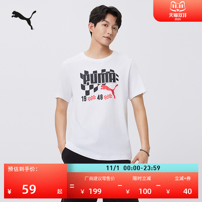 纯棉白色休闲短袖T恤男PUMA彪马