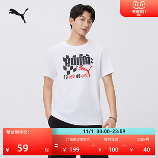 圆领运动上衣 夏季 690253 T恤男PUMA彪马新款 纯棉白色印花休闲短袖