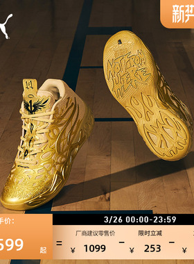 拉梅洛·鲍尔4代金色5D打印篮球鞋MB.04男女PUMA彪马运动鞋311306