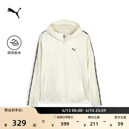 防风拒水复古透气外套男PUMA彪马