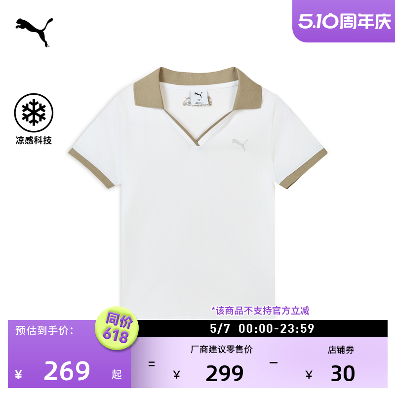 凉感修身V领舒适短袖POLO衫女款PUMA彪马官方夏季休闲上衣 637344