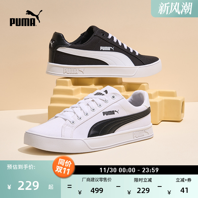 帆布薄底板鞋小白鞋男女PUMA彪马