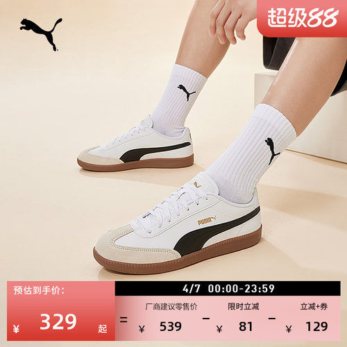 复古休闲薄底德训T头鞋PUMA彪马