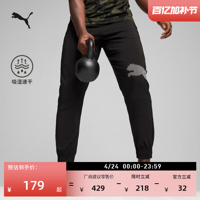 吸湿速干修身健身训练运动长裤男子PUMA彪马夏季黑色休闲裤525961
