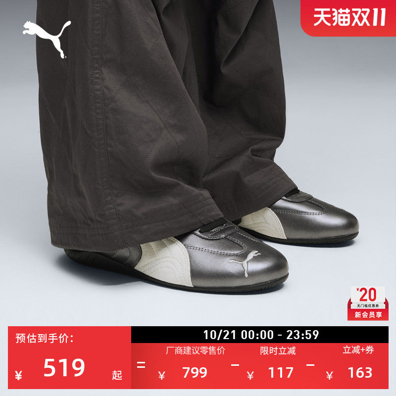 SPEEDCAT薄底鞋赛车金属色T头鞋男女款PUMA彪马官方休闲鞋403689