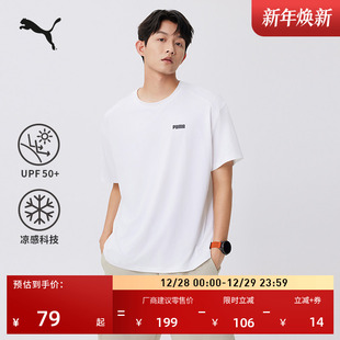 690192 T恤男女情侣PUMA彪马官方运动上衣 凉感防晒UPF50 宽松短袖