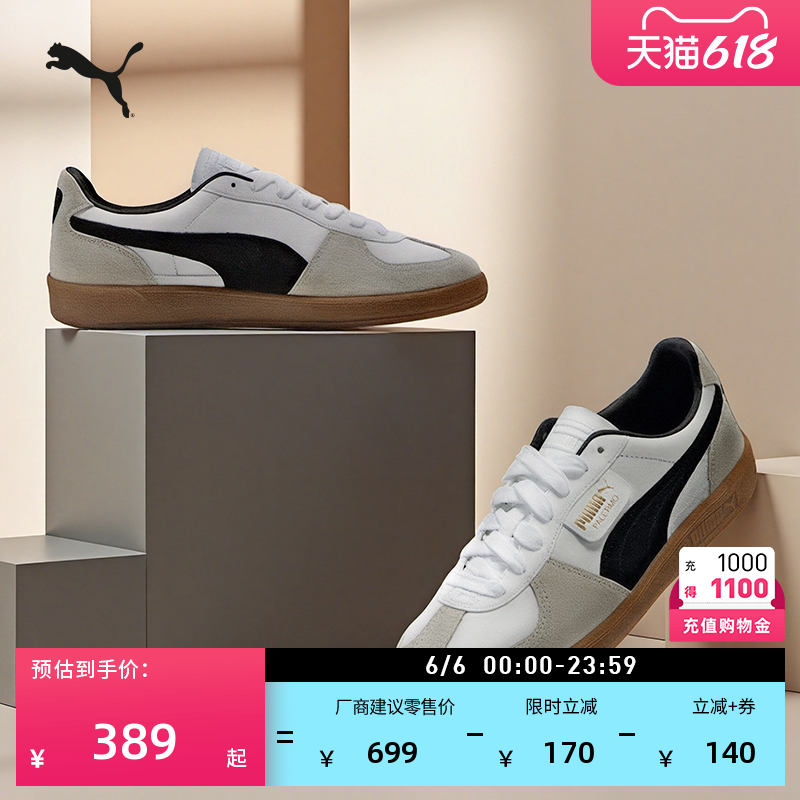 德训鞋|复古小白鞋T头鞋男女款PUMA彪马新款夏季休闲鞋PALERMO