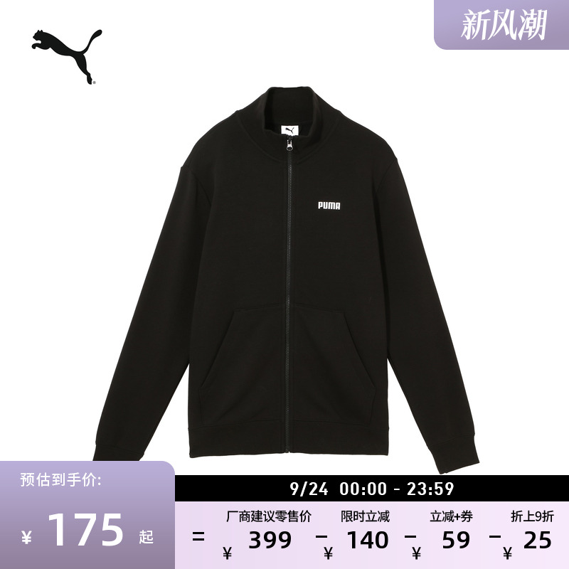 复古宽松针织休闲夹克外套男PUMA彪马新款秋季立领运动上衣690273