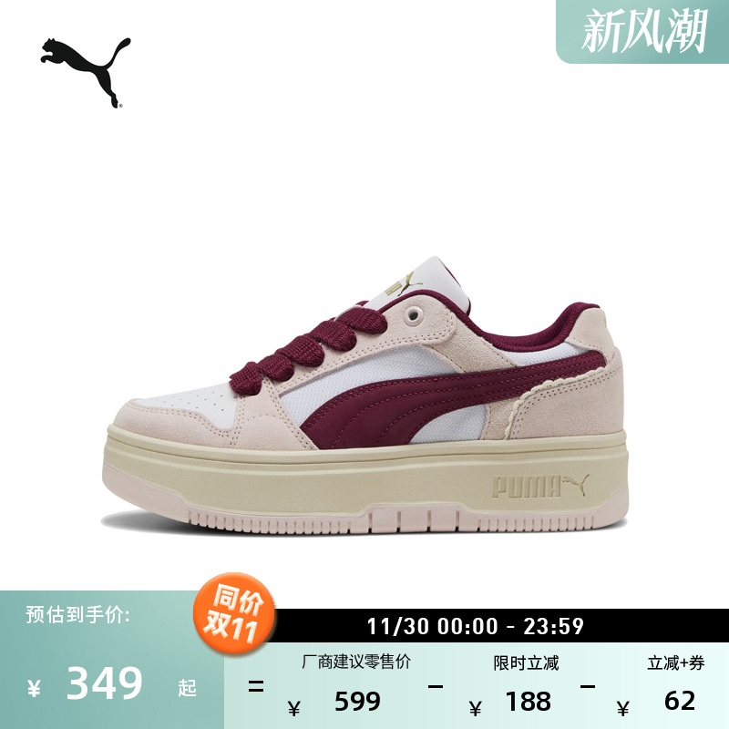 复古增高厚底松糕鞋女PUMA彪马