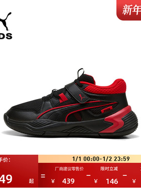 网眼透气魔术贴运动鞋儿童PUMA彪马官方新款休闲鞋UPROAR 312739