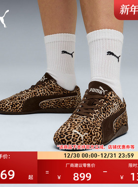 SPEEDCAT薄底鞋复古豹纹奶牛纹休闲鞋女PUMA彪马新款美拉德运动鞋