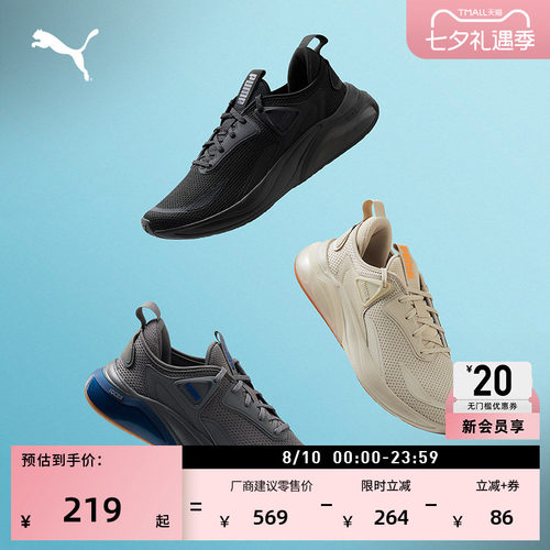 轻便透气休闲跑步鞋男子PUMA彪马