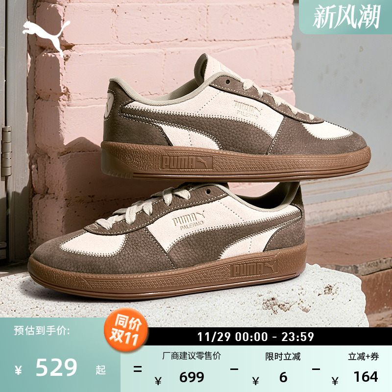 复古美拉德足球风德训鞋PUMA彪马