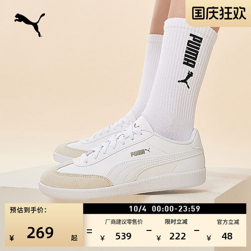 经典复古薄底德训T头鞋PUMA彪马