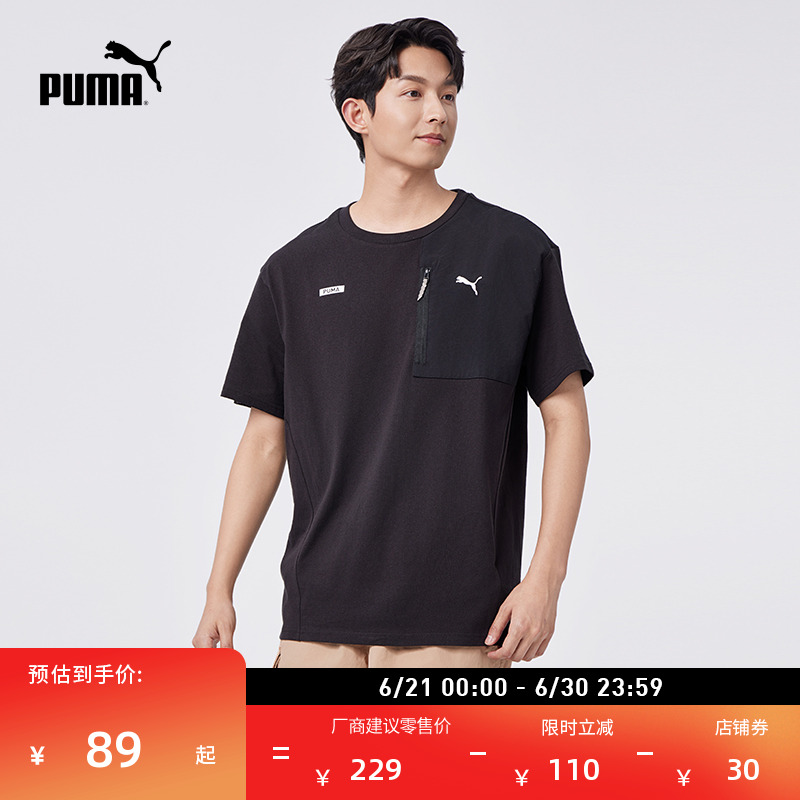 纯棉宽松口袋休闲短袖T恤男子PUMA彪马拉链圆领运动上衣 681262