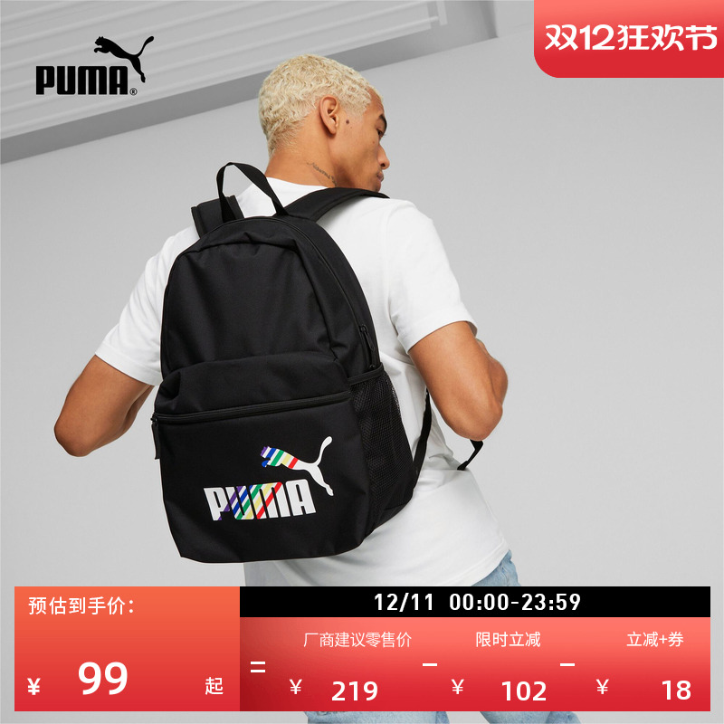 通勤旅行大容量双肩包PUMA彪马