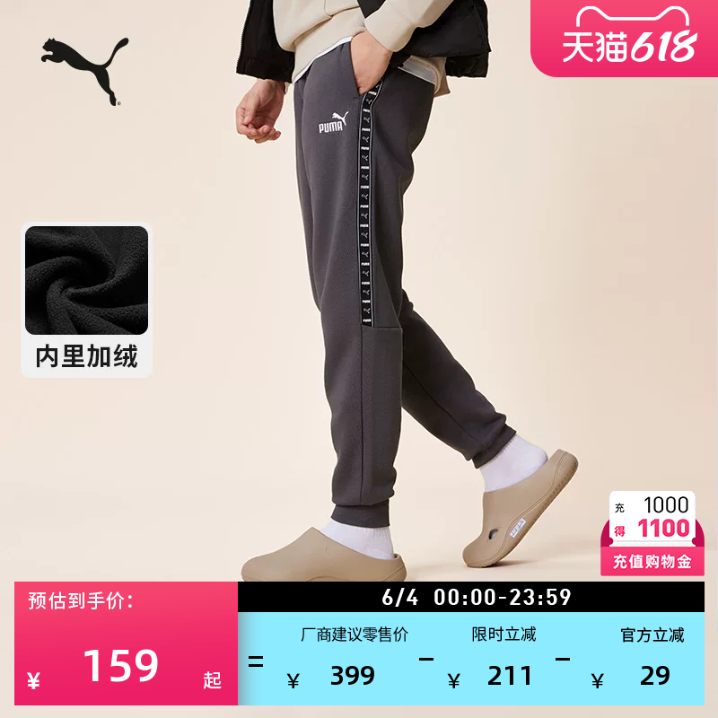 加绒保暖加厚运动长裤男女PUMA彪马官方新款冬季休闲针织裤691017