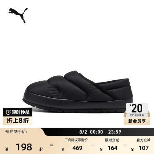 加绒保暖一脚蹬休闲棉鞋PUMA彪马