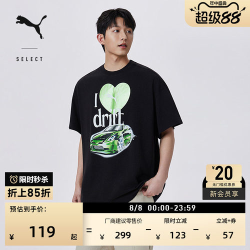 速度与激情联名T恤男子PUMA彪马