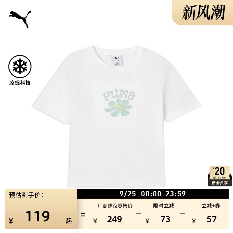 凉感宽松短款短袖T恤女PUMA彪马