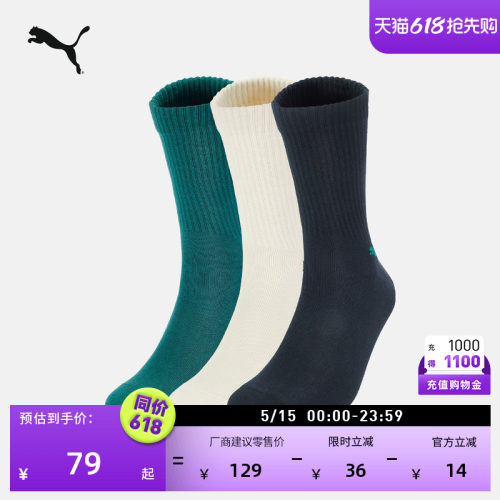 消臭针织休闲中袜袜子PUMA彪马