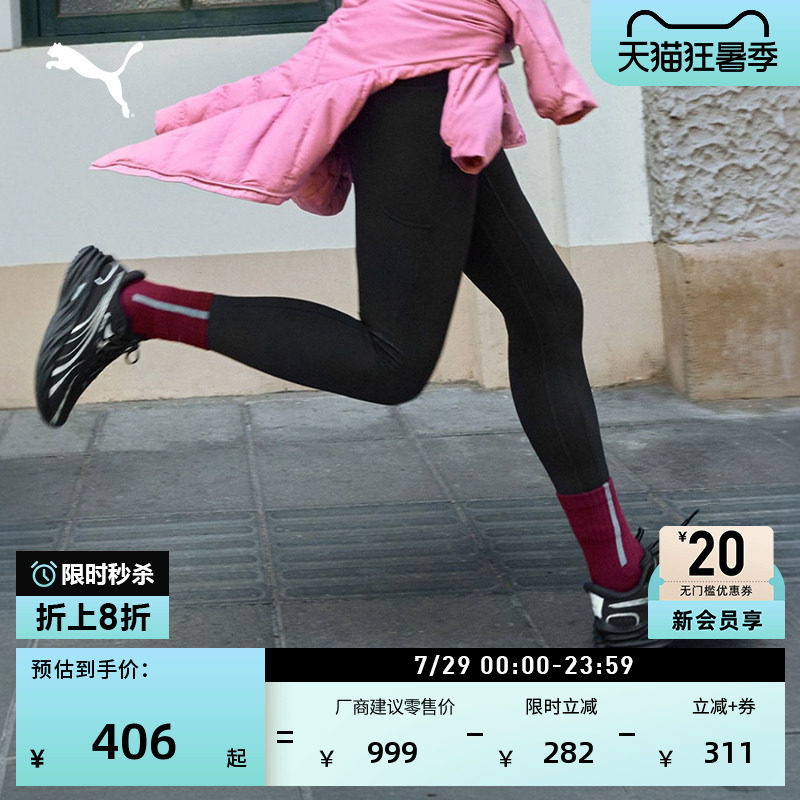 缓震防滑彪速4跑步鞋女PUMA彪马