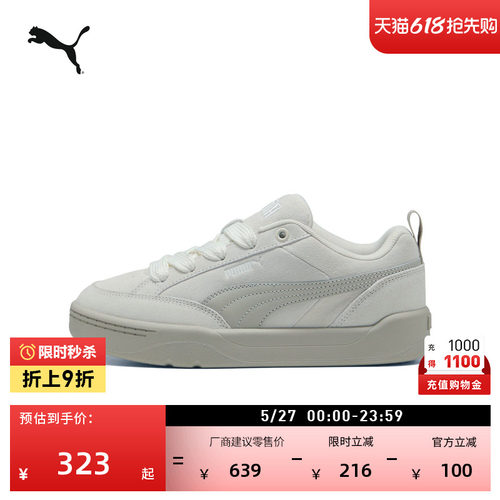 复古休闲面包鞋滑板鞋PUMA彪马
