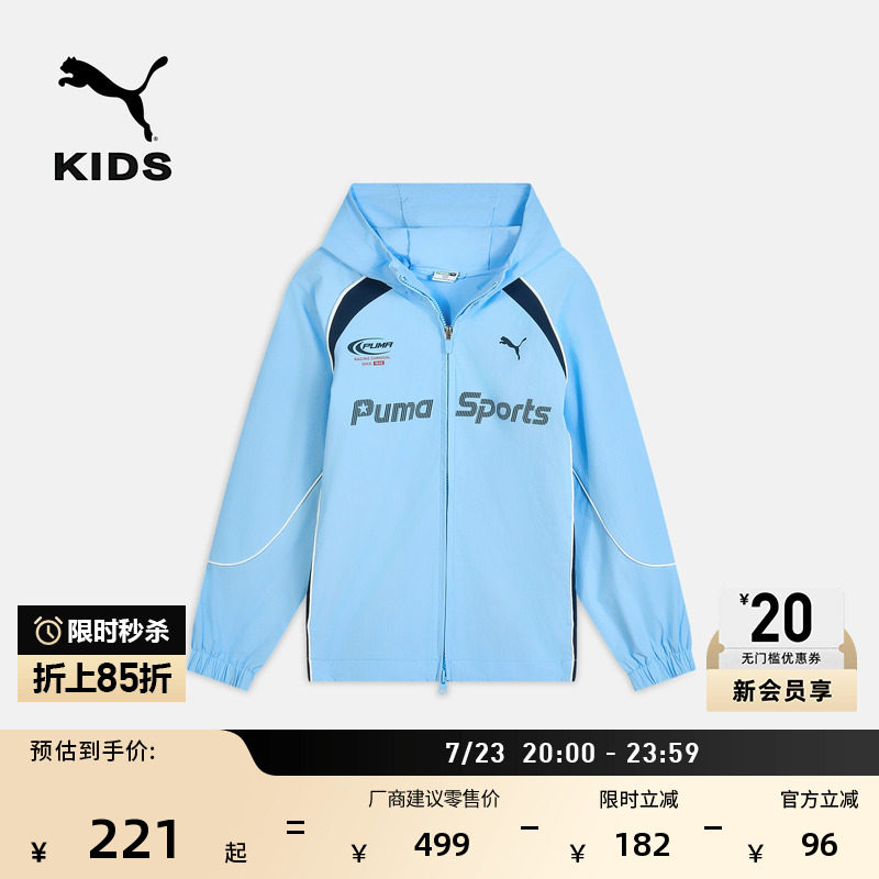 防泼水网眼透气赛车风运动外套男童PUMA彪马夏季夹克童装 950552