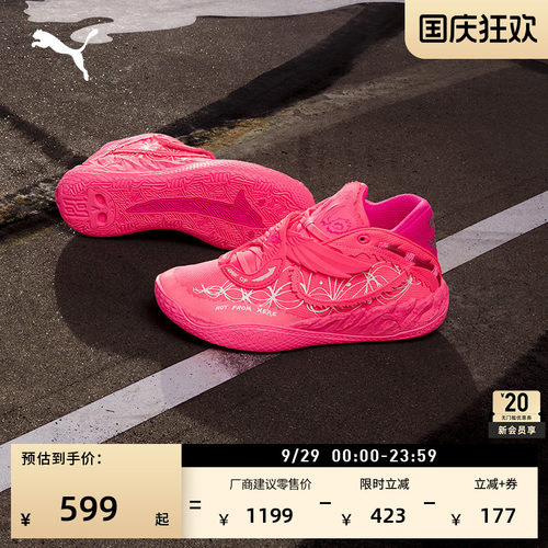 联名拉梅洛·鲍尔篮球鞋PUMA彪马