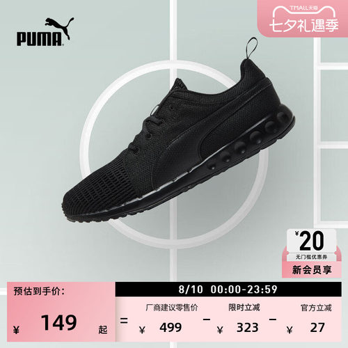 透气轻便健步黑色跑步鞋PUMA彪马