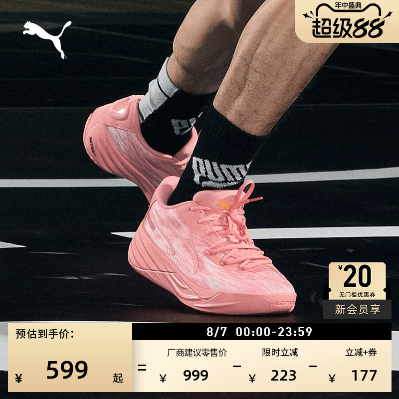哈利伯顿同款实战篮球鞋PUMA彪马