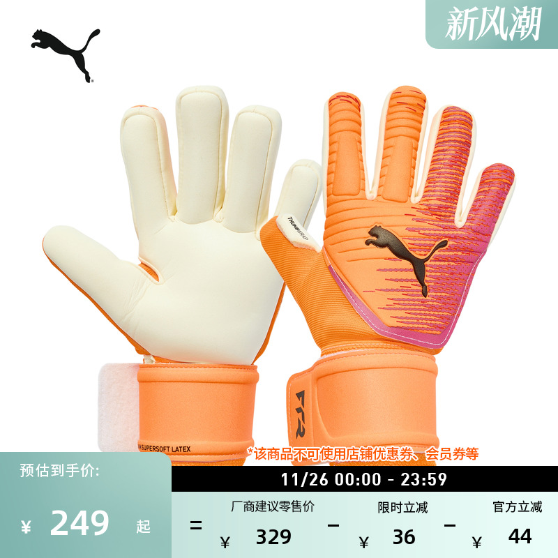 训练足球守门员护指手套PUMA彪马