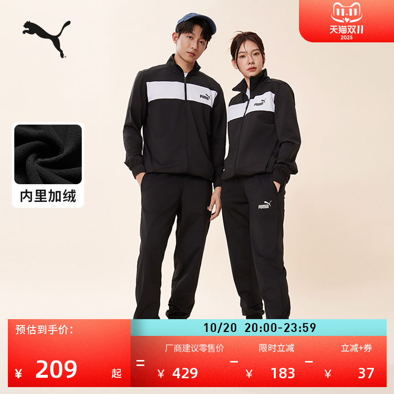 经典黑白撞色运动套装男PUMA彪马