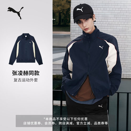 张凌赫同款运动外套男女PUMA彪马