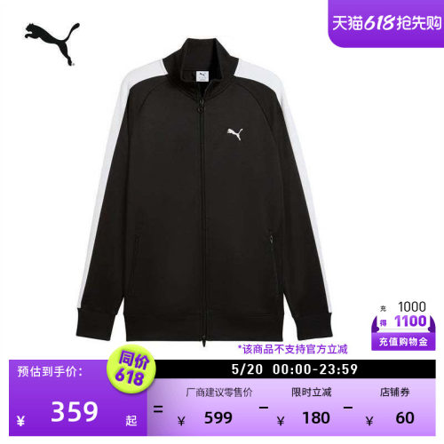 明星同款黑色T7运动外套PUMA彪马