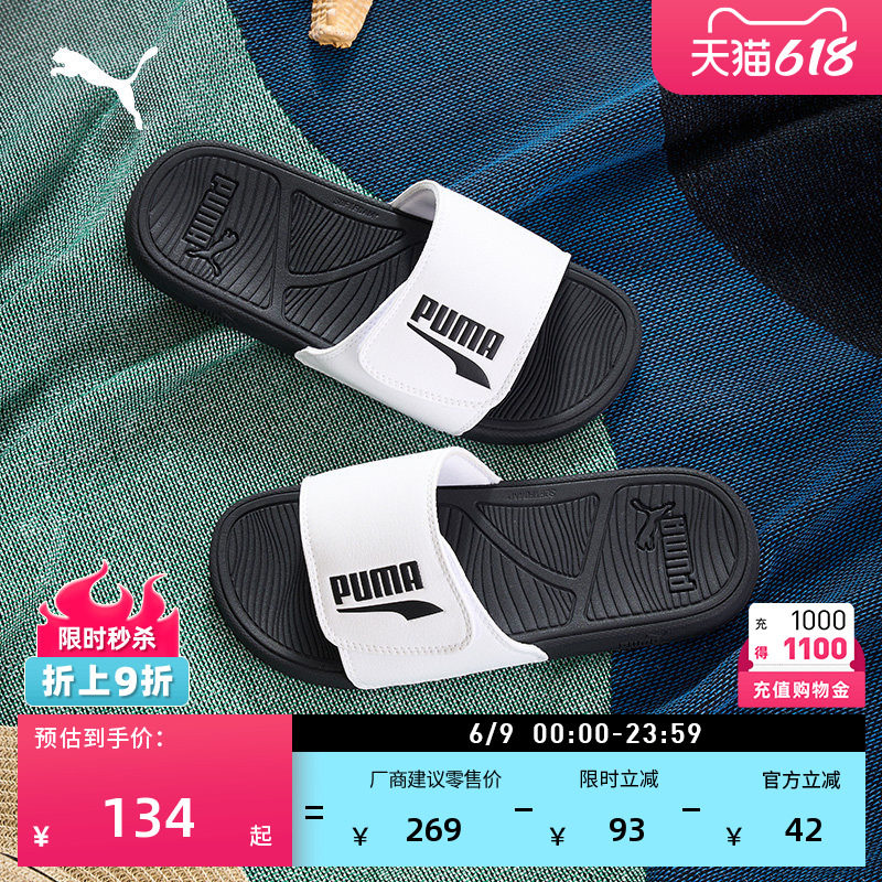 户外轻便透气魔术贴拖鞋男女PUMA彪马夏季沙滩凉鞋COOLCAT 390962