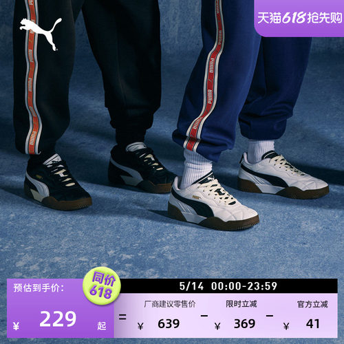 经典复古百搭小白鞋男女PUMA彪马