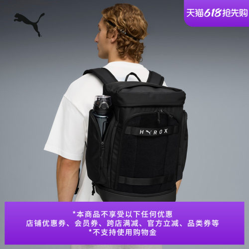 HYROX联名大容量双肩包PUMA彪马