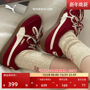 新年红色薄底T头鞋 男女款 美拉德板鞋 406756 PUMA彪马新款 德训鞋