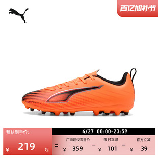 MG短钉飞盘训练足球鞋儿童PUMA彪马人造草坪钉鞋 ULTRA 6 108540