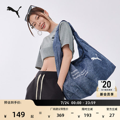 通勤旅行牛仔腋下单肩包PUMA彪马