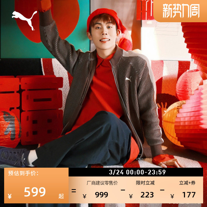 张凌赫同款|经典T7宽松条纹休闲针织衫外套男PUMA彪马春季 637434