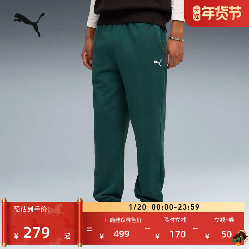 纯棉修身绿色运动长裤男子PUMA彪马官方新款冬季休闲针织裤631943,运动服/休闲服装,运动长裤,淘宝优惠券,粉丝福利购,淘宝优惠卷