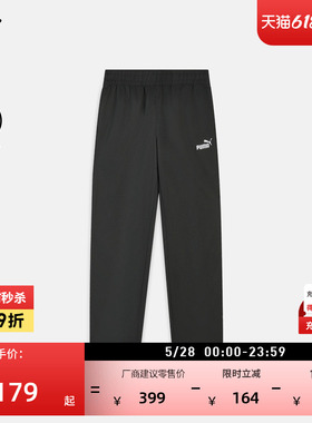 吸湿速干黑色运动长裤男子PUMA彪马官方新款夏季休闲梭织裤690747