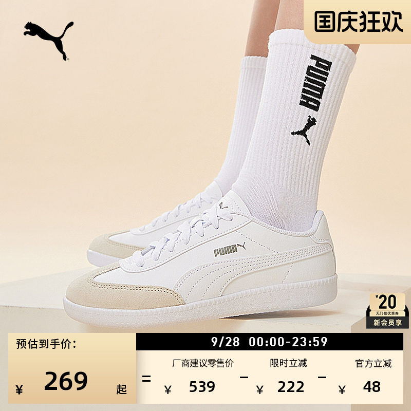 经典复古薄底德训T头鞋PUMA彪马图片