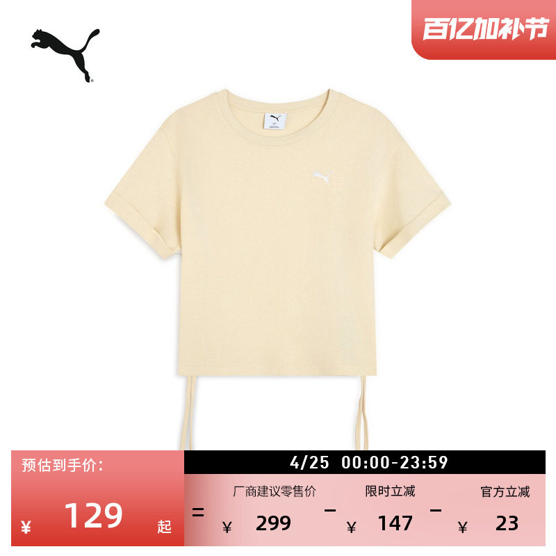 彩色纯棉宽松休闲短袖T恤女PUMA彪马夏季圆领短款运动上衣 631716