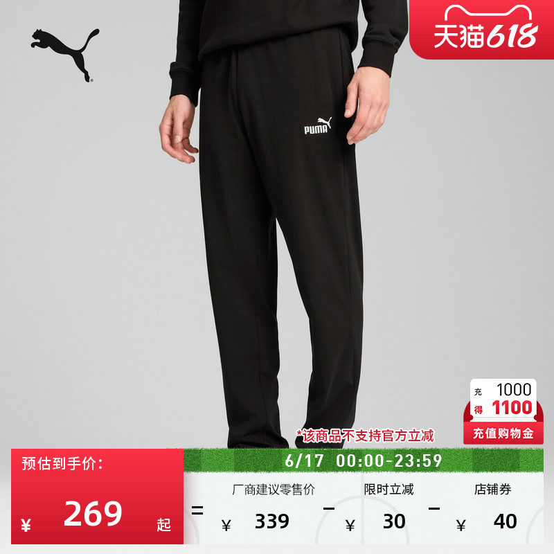 纯棉黑色简约直筒运动长裤男PUMA彪马官方新款夏休闲针织裤687522