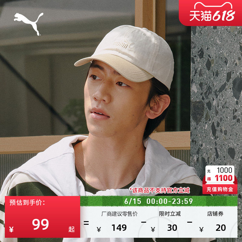户外白色运动棒球帽男女款PUMA彪马新款夏季休闲鸭舌帽帽子025988